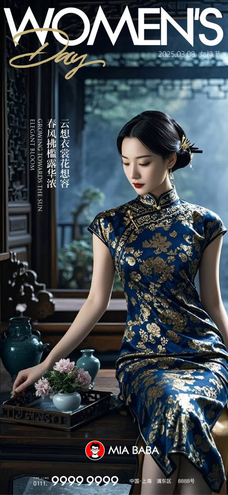 源文件下载【女神节】编号：21660029225536022