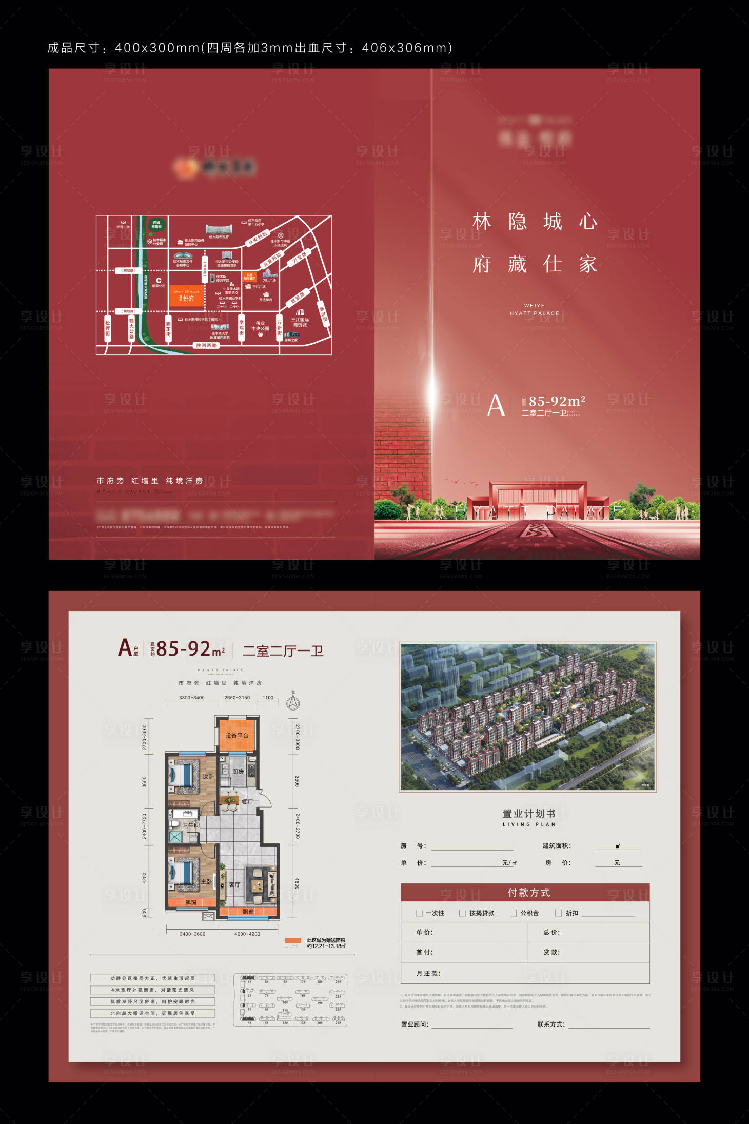源文件下載【地產戶型折頁】編號：93640029509918981