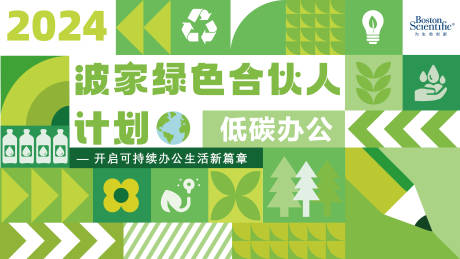 源文件下載【享設計】搜索編號：35370029552634040【環保主視覺】