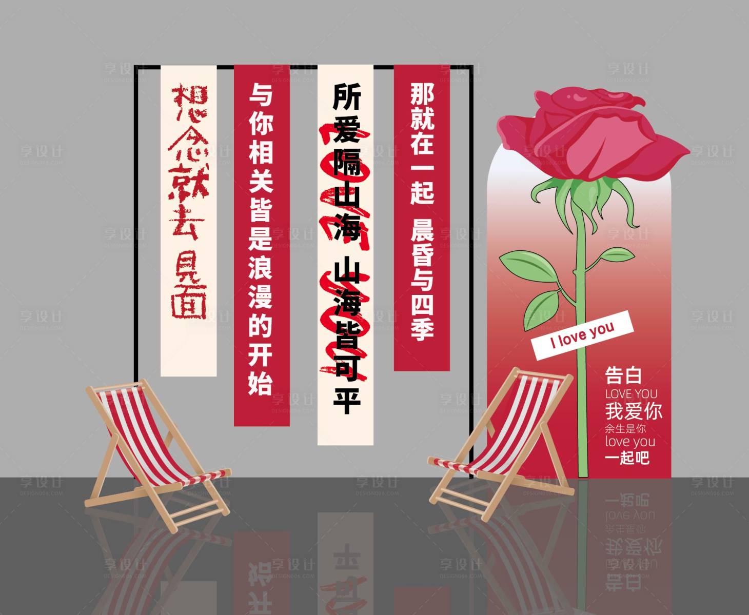 源文件下载【520条幅美陈堆头】编号：52660029506024992