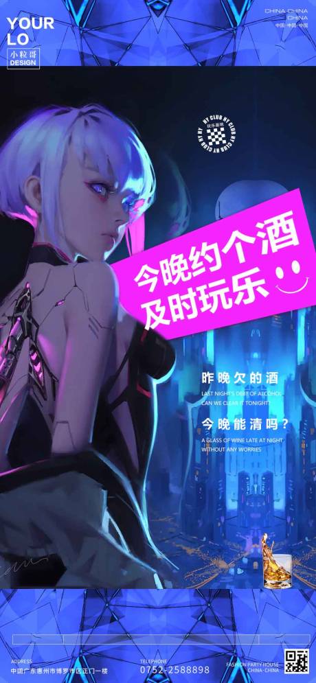 源文件下载【酒吧KTV日常宣传转场海报】编号：25750029678904074