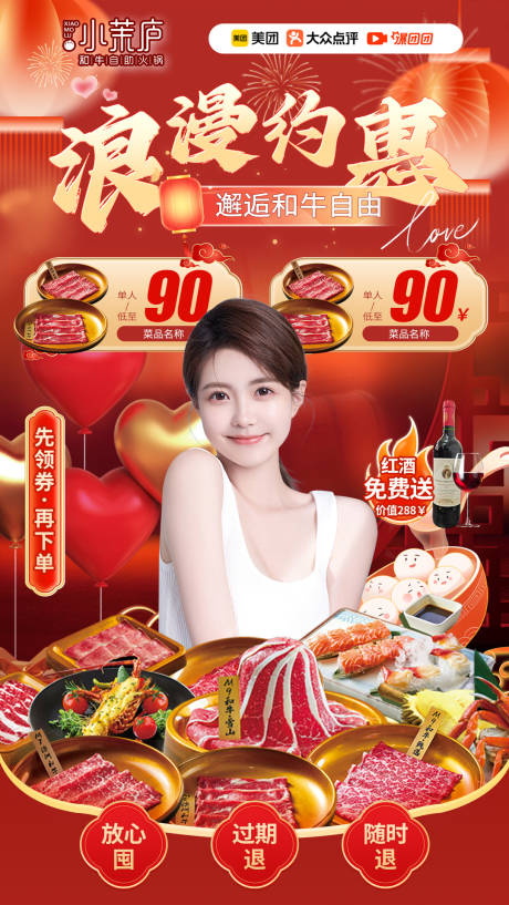 源文件下載【享設(shè)計(jì)】搜索編號(hào)：67870029151611251【餐飲直播間海報(bào)】