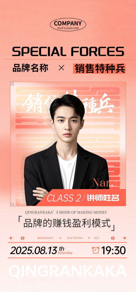源文件下載【享設計】搜索編號：40120029533816461【人物海報】
