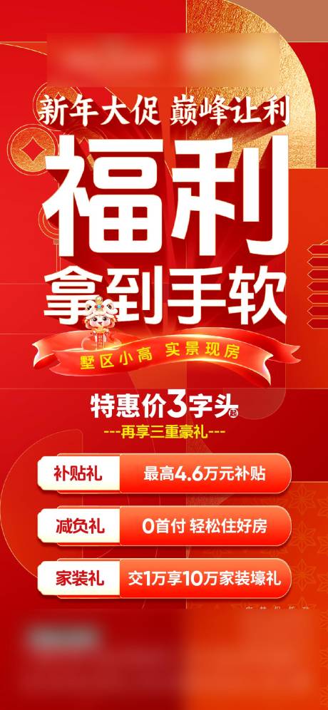 源文件下載【享設計】搜索編號：23750029762441878【政策海報】