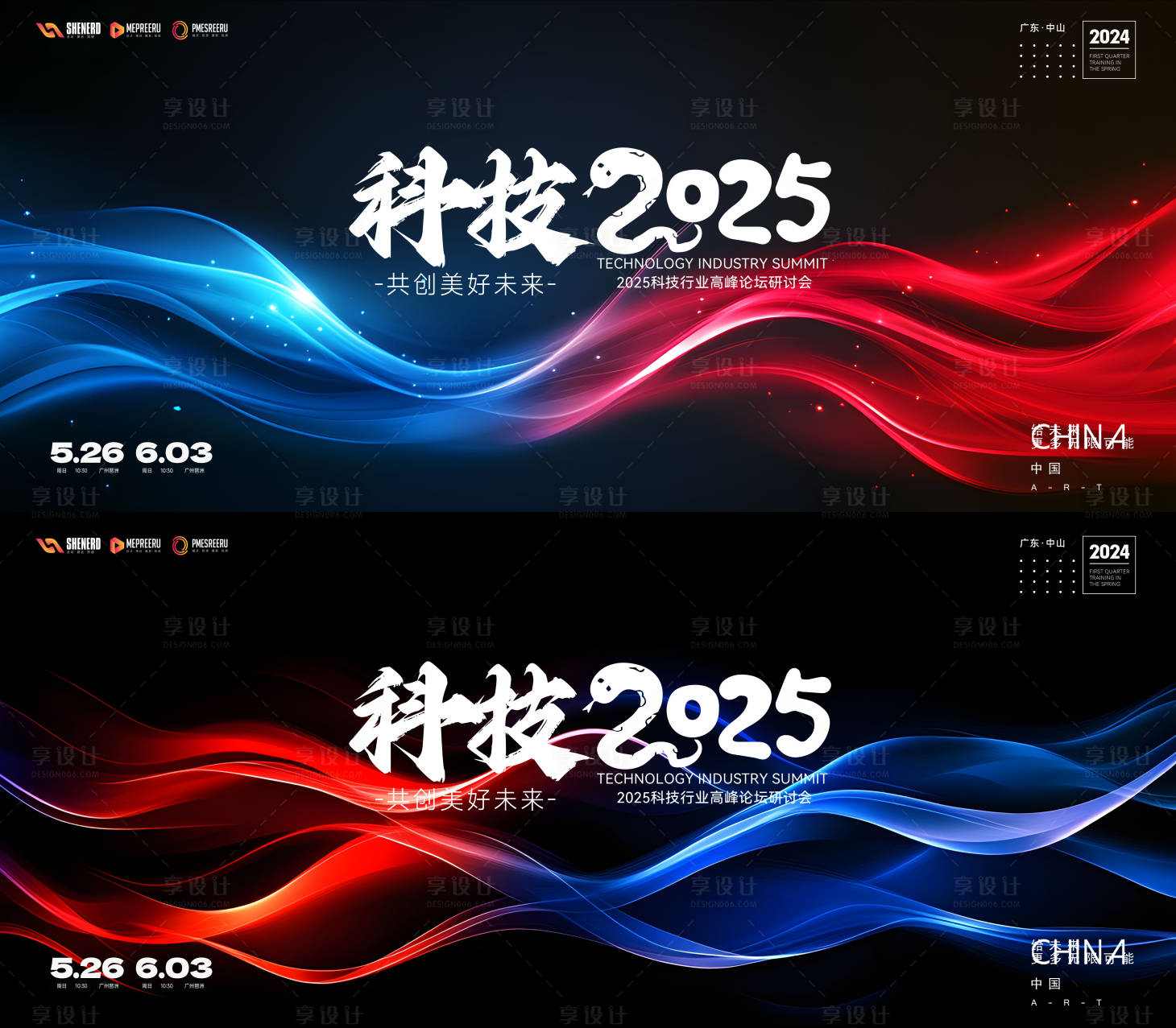 源文件下载【科技峰会背景板】编号：17040029664756193