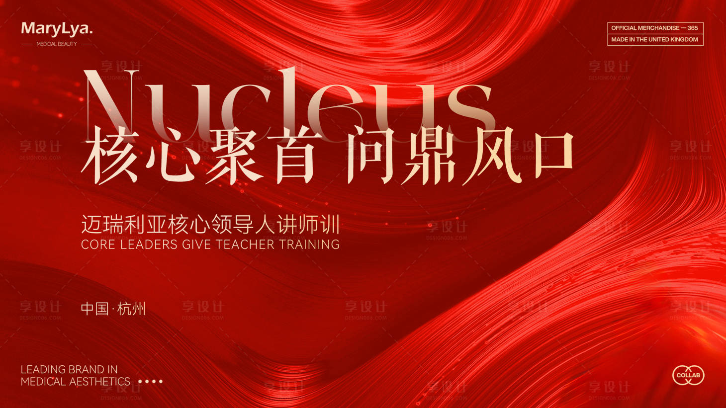 源文件下載【享設計】搜索編號：15370029333179059【訓練營主視覺活動展板】