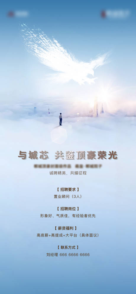 源文件下载【地产招聘】编号：46090029291659426
