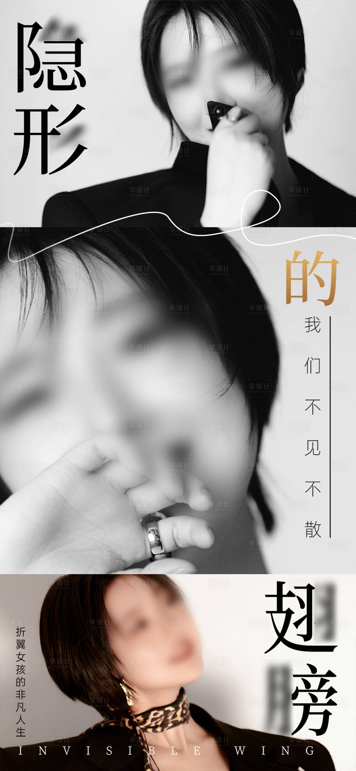 源文件下载【享设计】搜索编号：68790029241675409【医美早安人物海报】