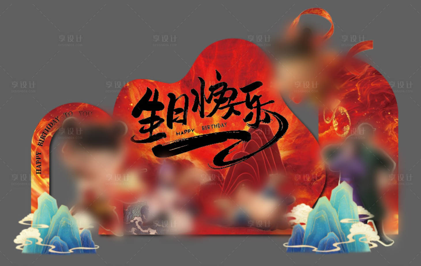 源文件下载【享设计】搜索编号：22440028938266776【哪吒魔童闹海主题生日物】