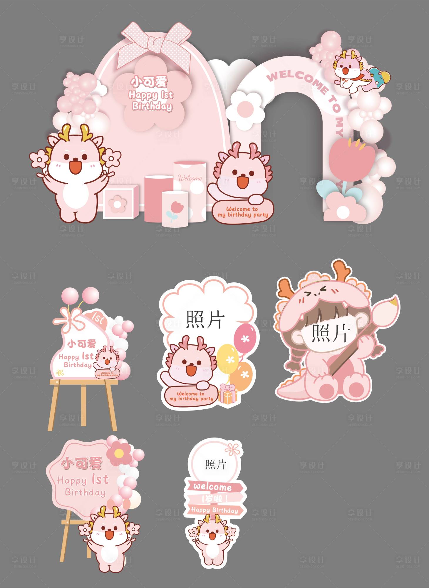 源文件下载【生日宴美陈布置】编号：72560029523632273