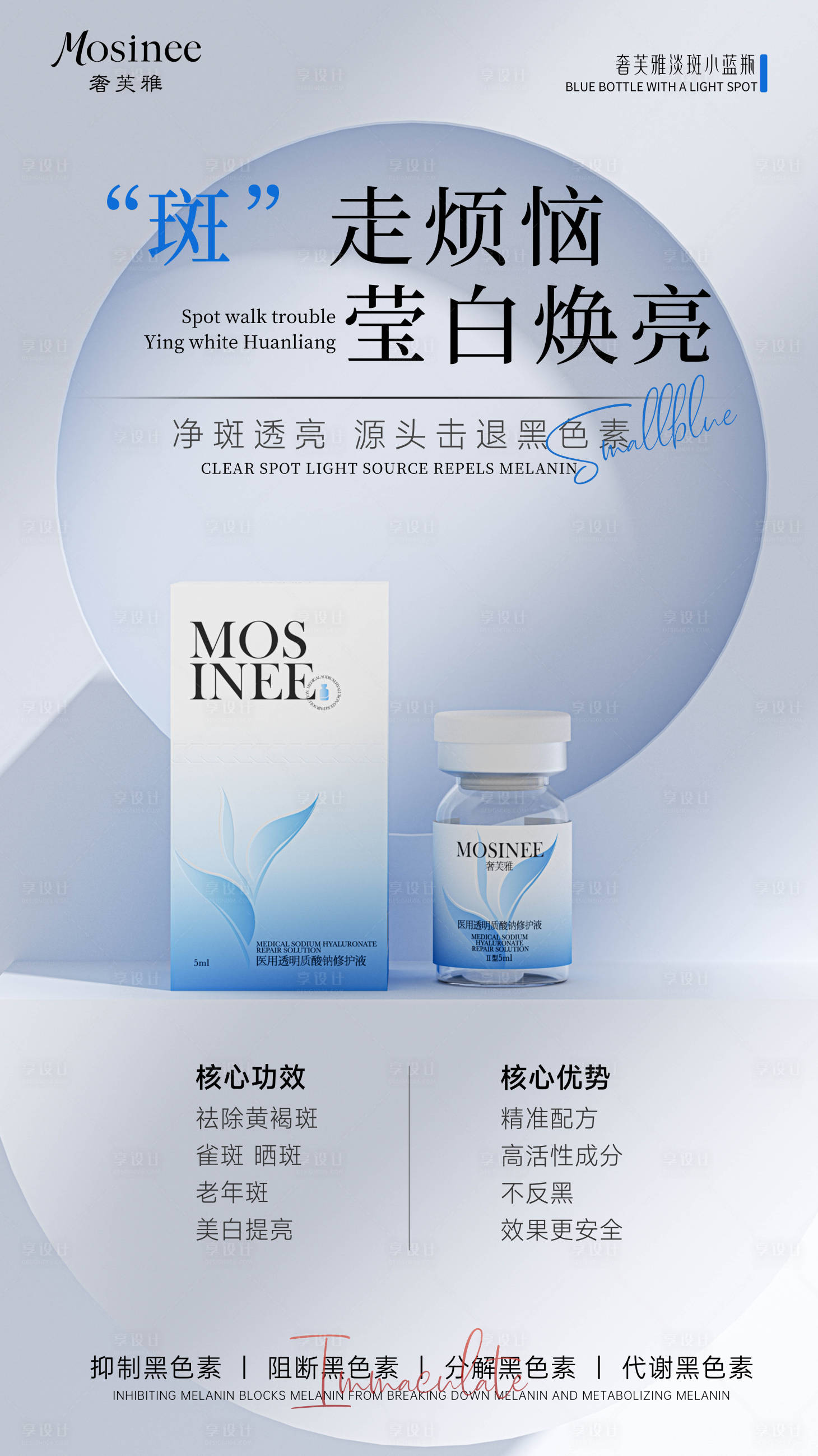 源文件下载【享设计】搜索编号：87030029524869639【产品海报】