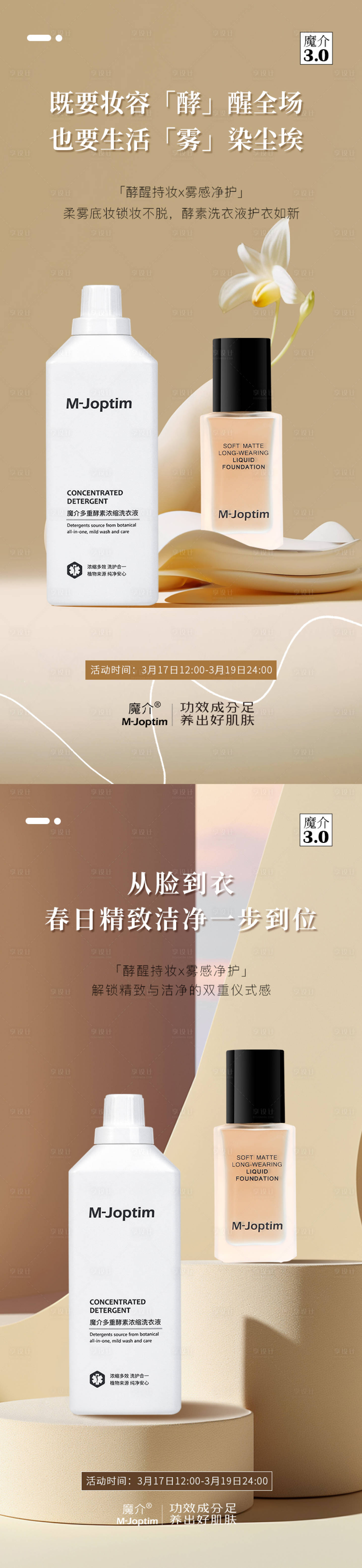 源文件下载【享设计】搜索编号：27660029421927458【活动海报组图】