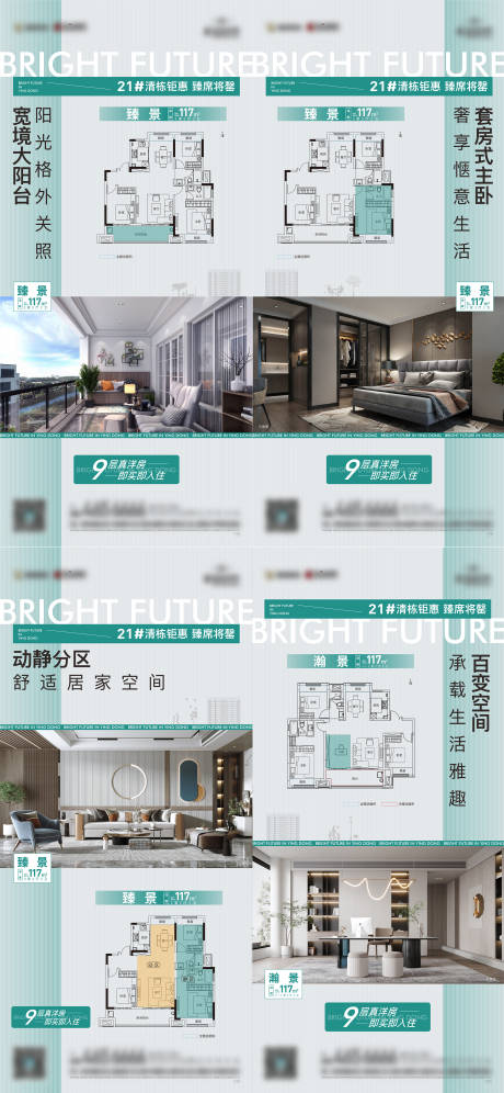 源文件下載【享設計】搜索編號：60010029758764306【價值點品質海報】