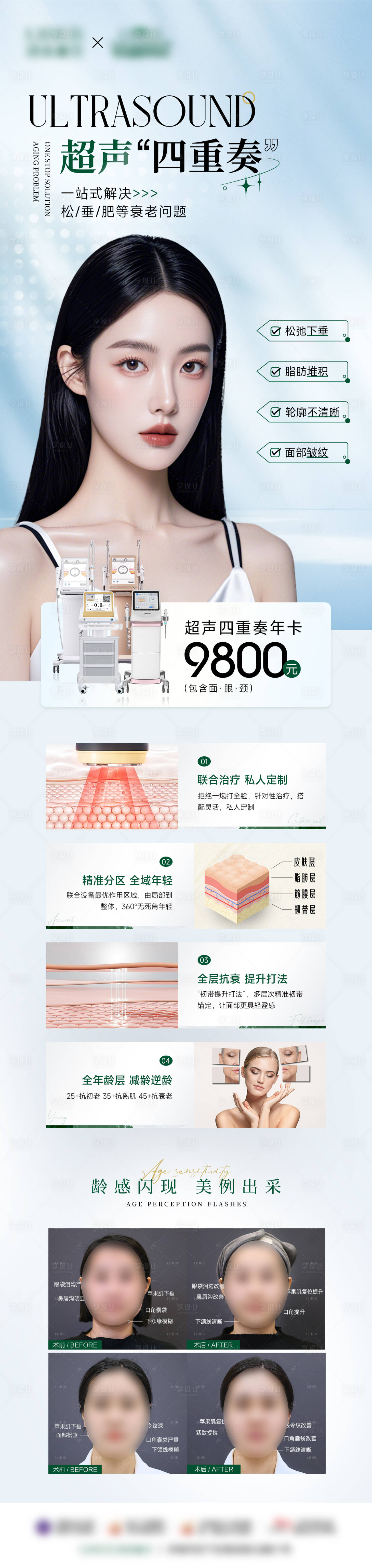 源文件下載【享設(shè)計(jì)】搜索編號(hào)：51960029580144825【超聲炮光電儀器詳情海報(bào)】