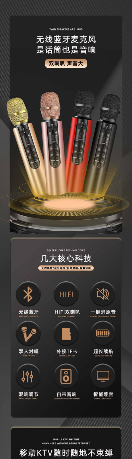 源文件下載【享設計】搜索編號：78050029859613203【麥克風詳情頁】
