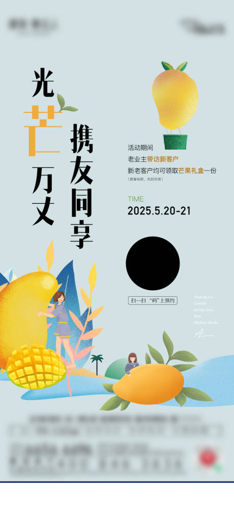 源文件下載【享設(shè)計(jì)】搜索編號(hào)：28020029780094069【芒果活動(dòng)】