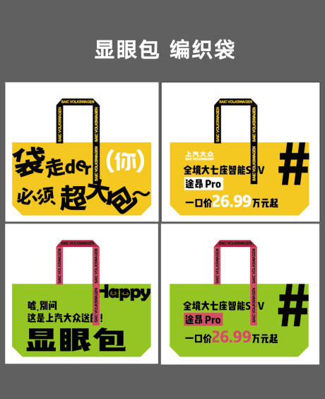源文件下载【显眼包编织袋】编号：33520029823322178