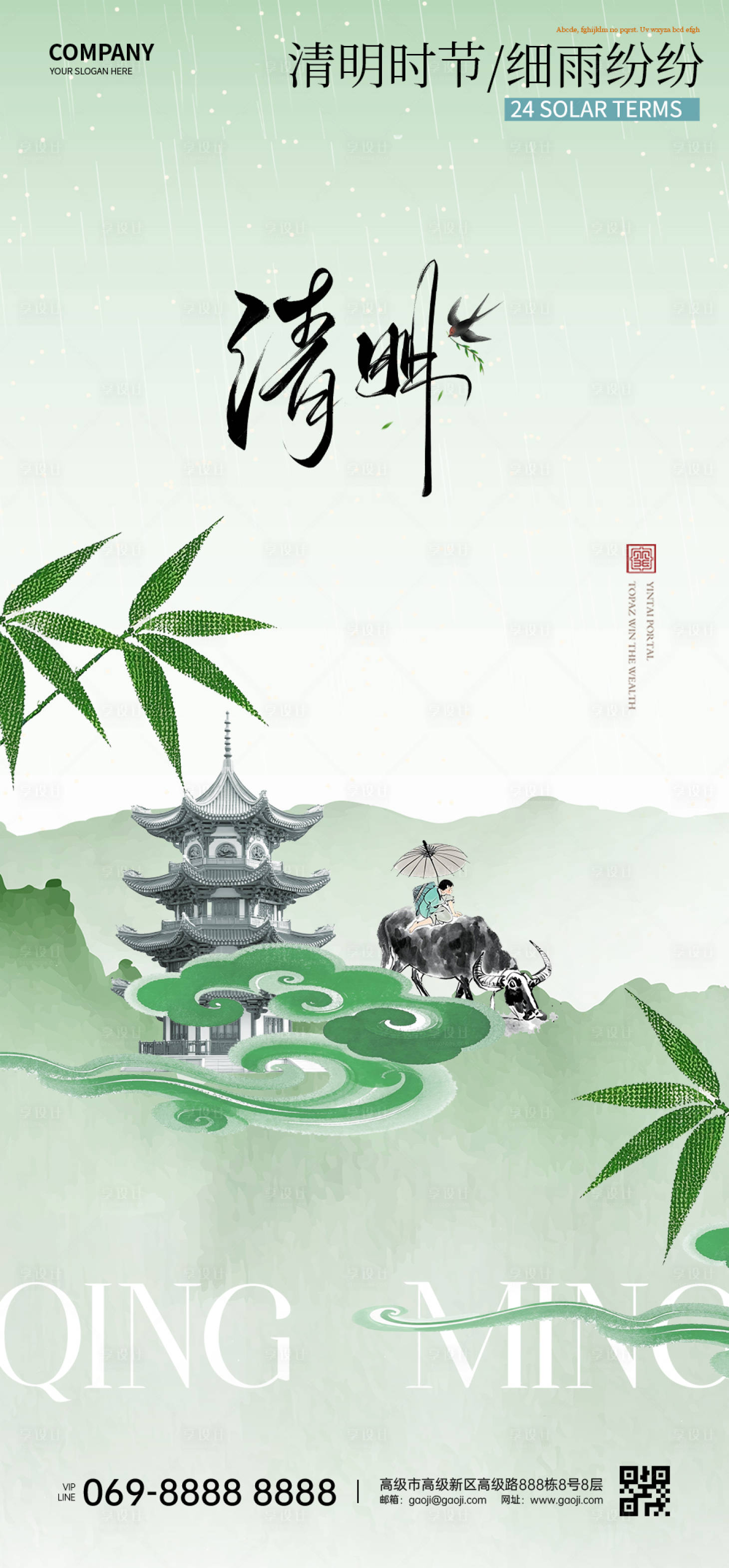 源文件下載【享設計】搜索編號：39160029751921037【清明節節日移動端海報】