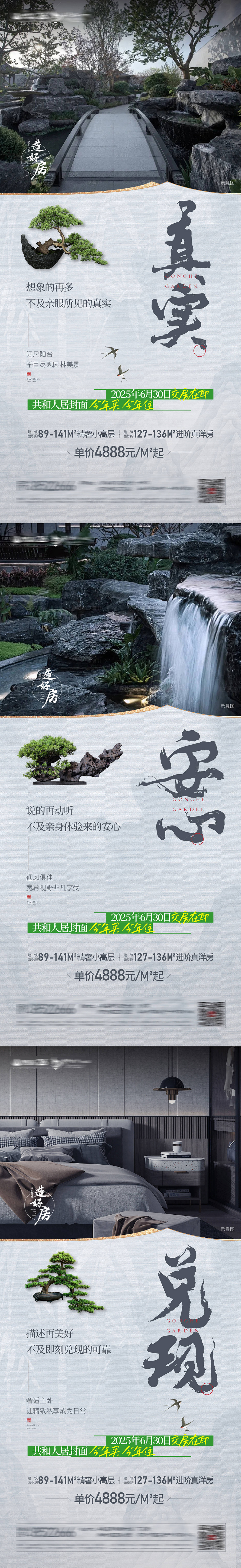 源文件下载【享设计】搜索编号：43000029724779767【价值点中式海报】