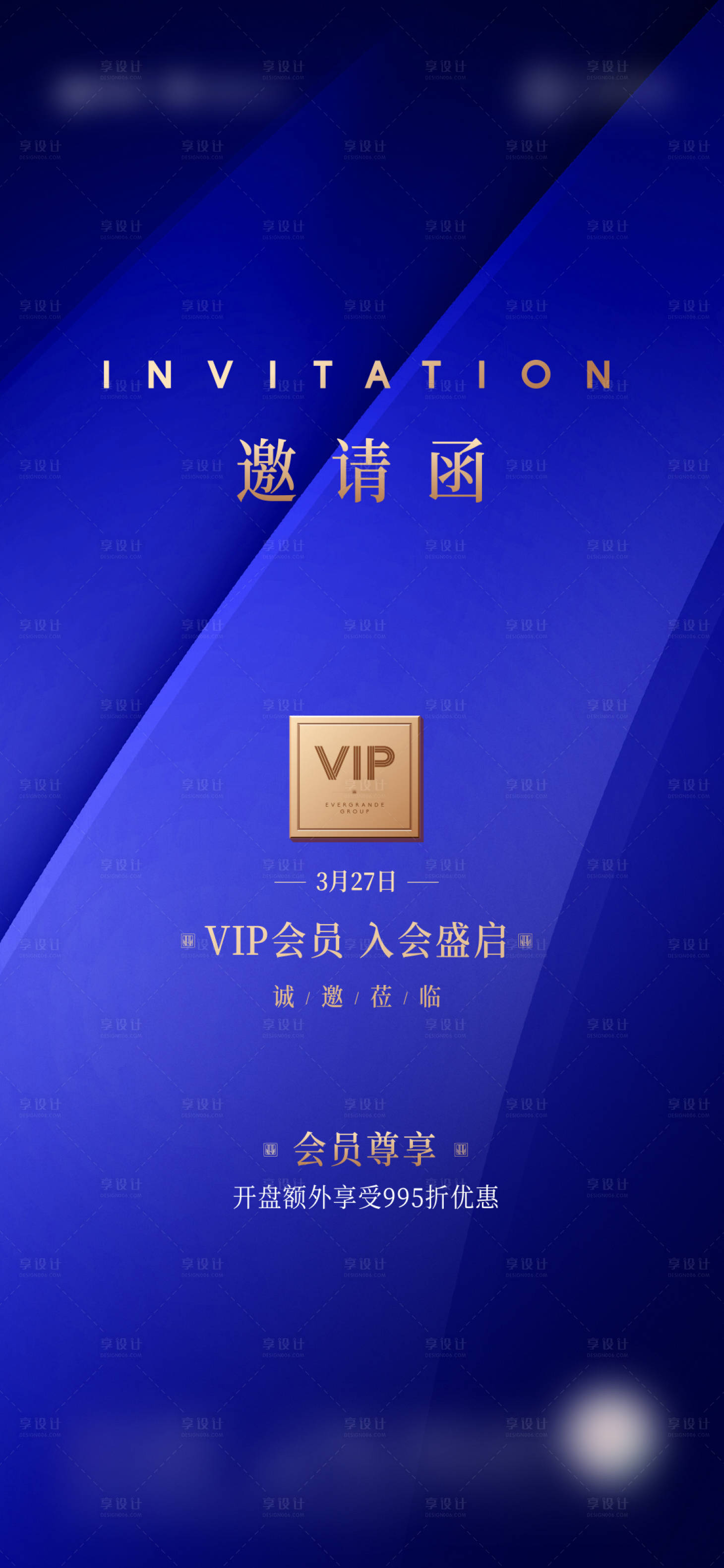 源文件下載【享設(shè)計(jì)】搜索編號：65760029521329553【邀請函海報(bào)】