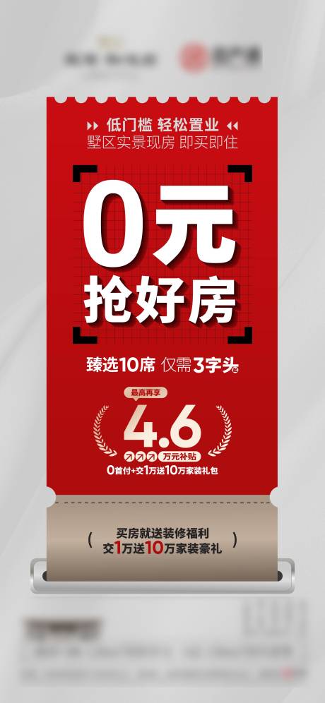 源文件下载【政策海报】编号：52490029761913822