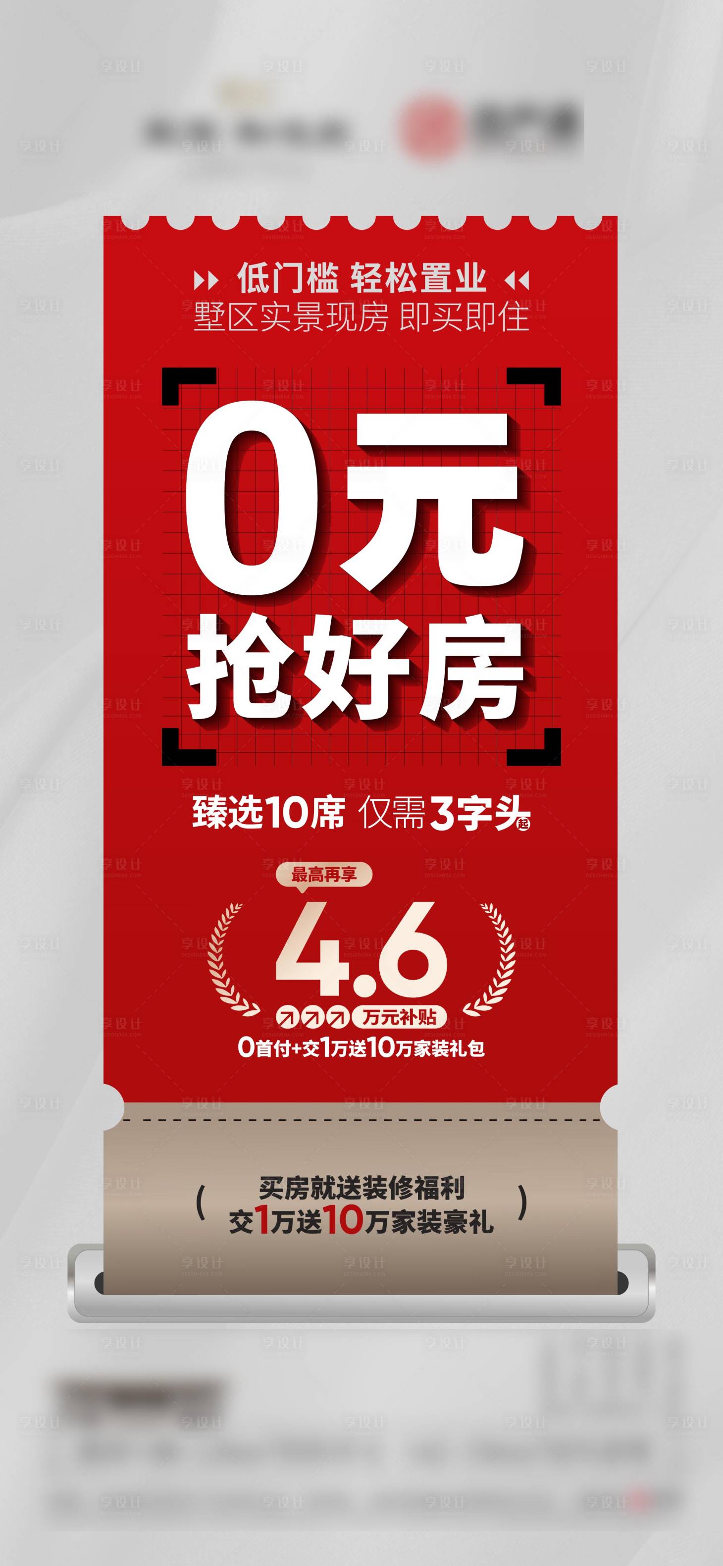 源文件下载【政策海报】编号：52490029761913822