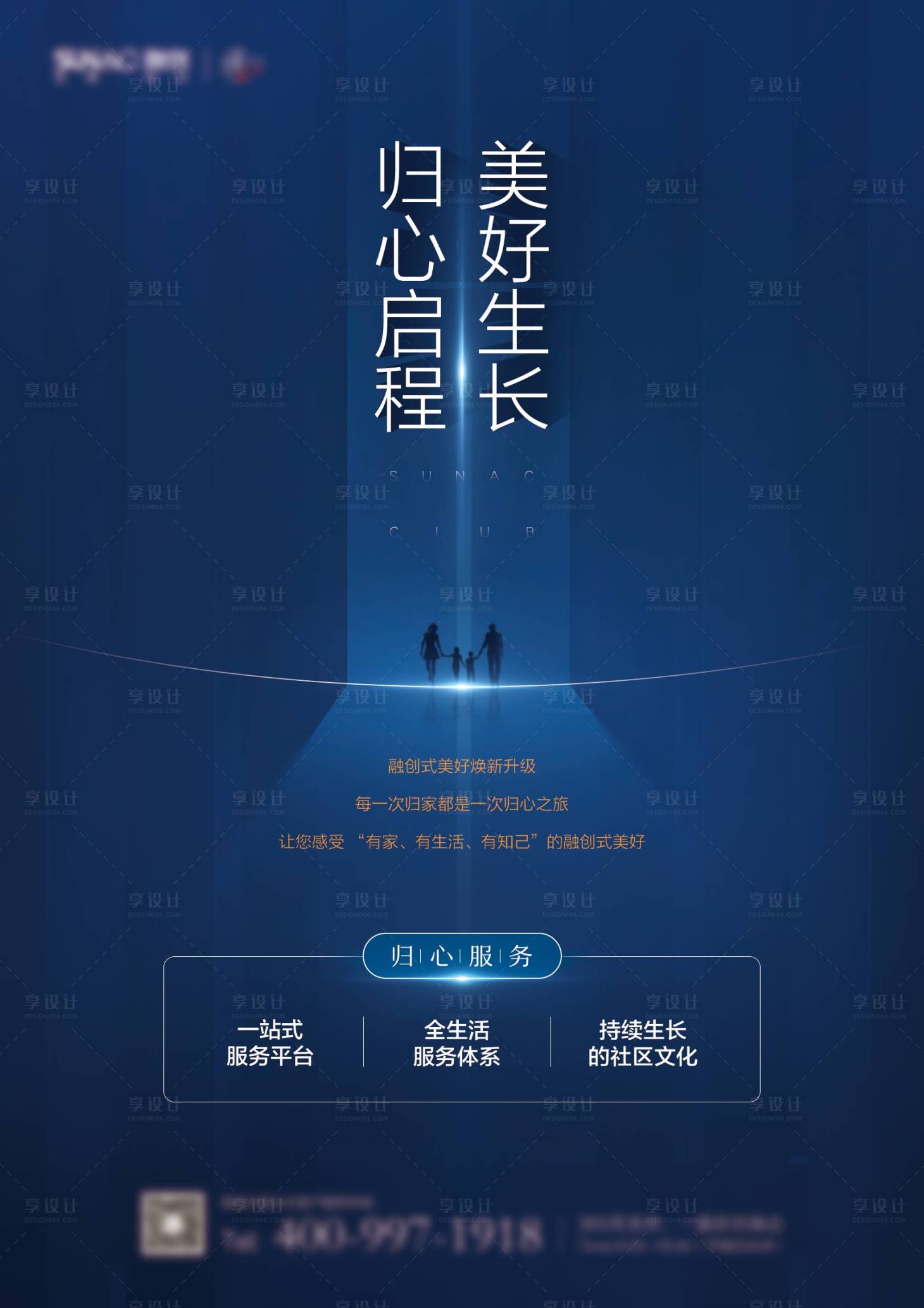 源文件下載【享設(shè)計(jì)】搜索編號(hào)：80700029420737895【地產(chǎn)A1海報(bào)】