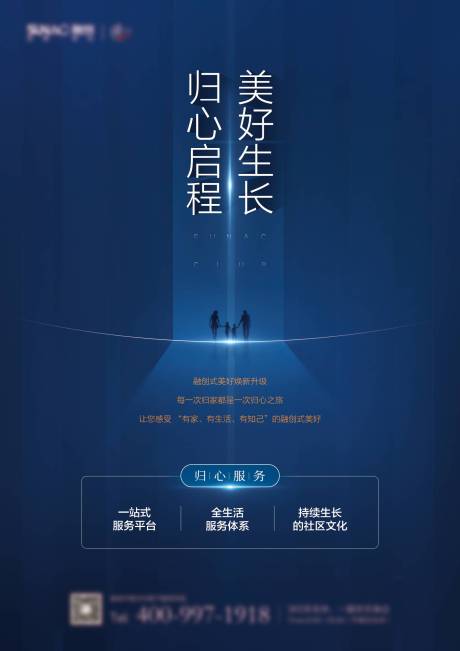 地产A1海报