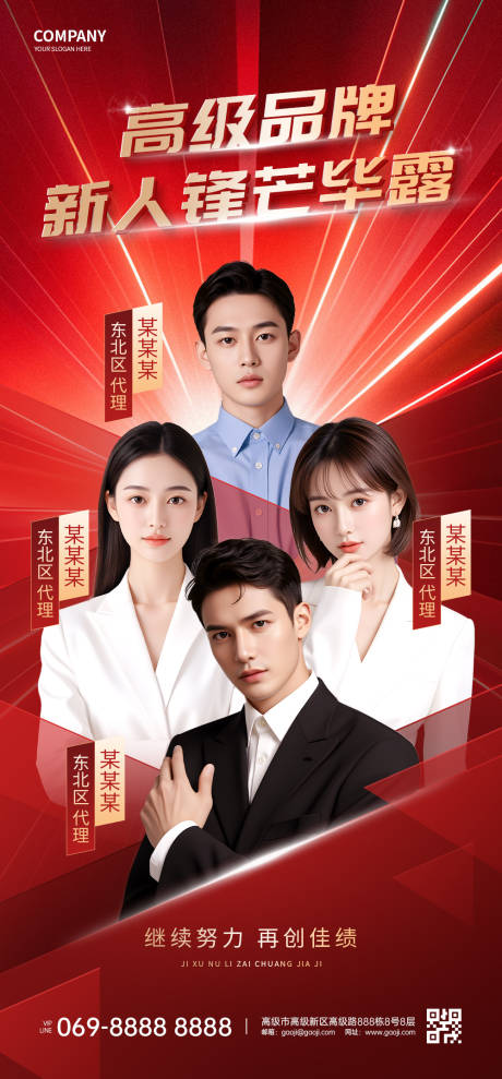 源文件下载【享设计】搜索编号：31760029532588395【房地产喜报销冠海报】