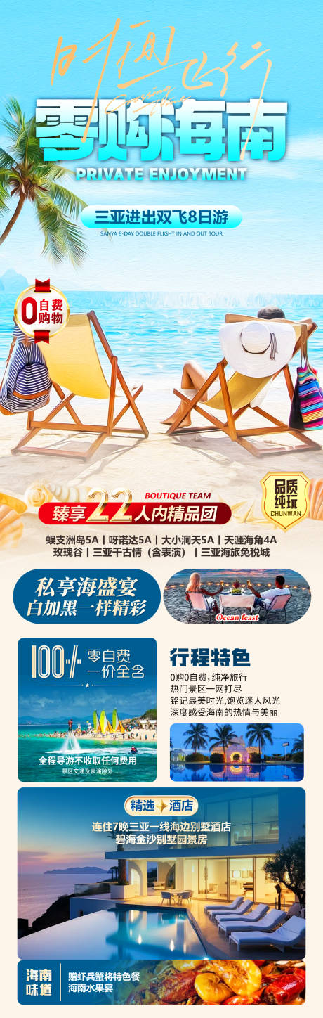源文件下载【零购海南】编号：63720029527128787
