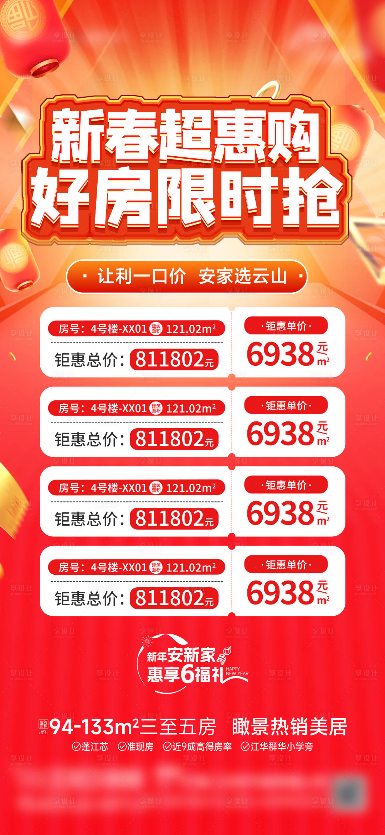 源文件下载【一口价】编号：41370029148338781