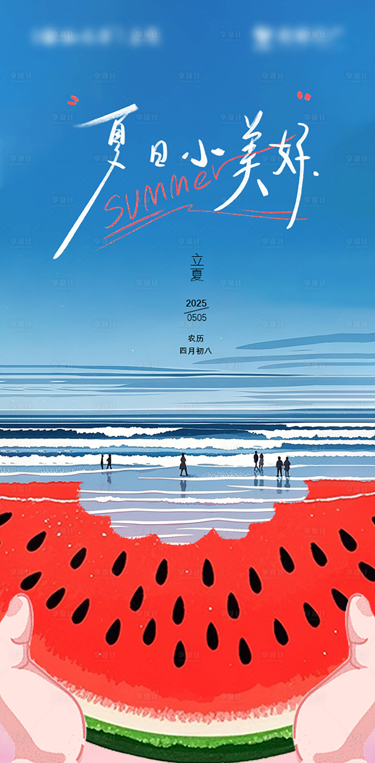 源文件下載【享設(shè)計】搜索編號：14150029355927102【立夏節(jié)氣海報】