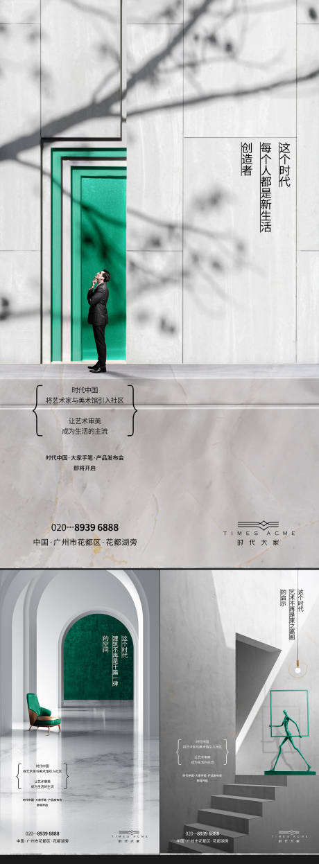 源文件下載【地產價值稿系列海報】編號：11750029113621437
