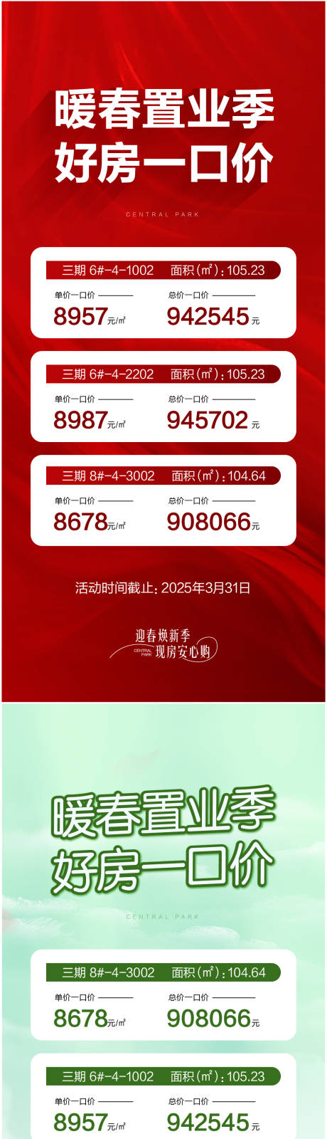 源文件下载【特价房】编号：55050029680259333