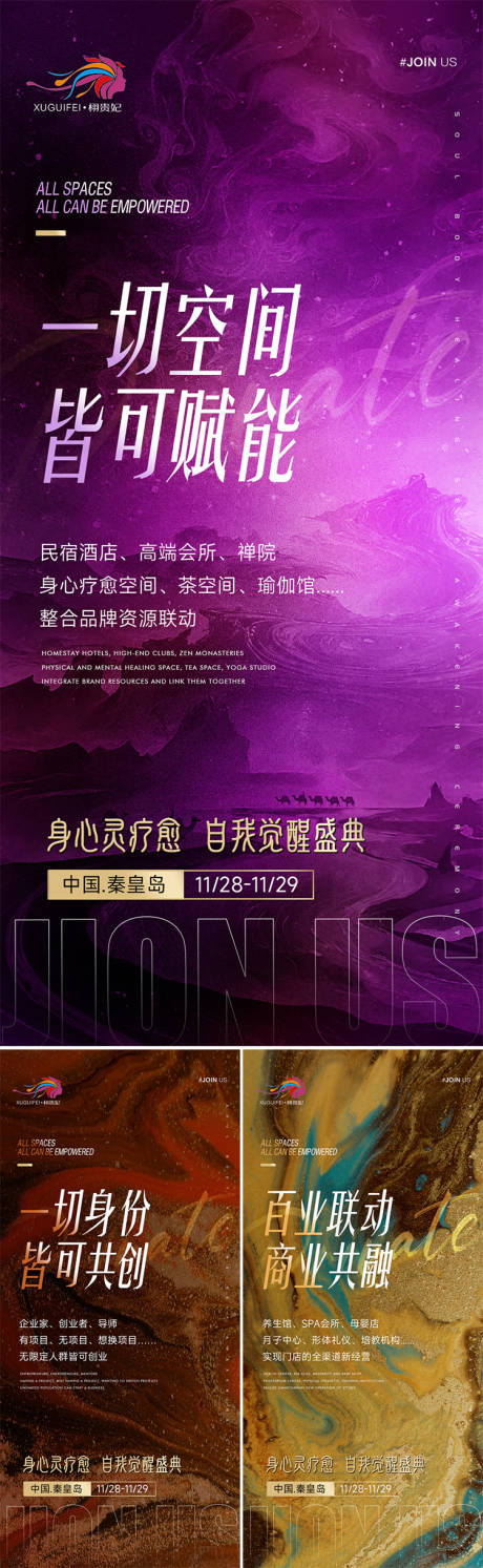 源文件下载【招商海报】编号：54120029593468077