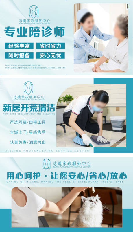源文件下载【家政 】编号：29310029221074061