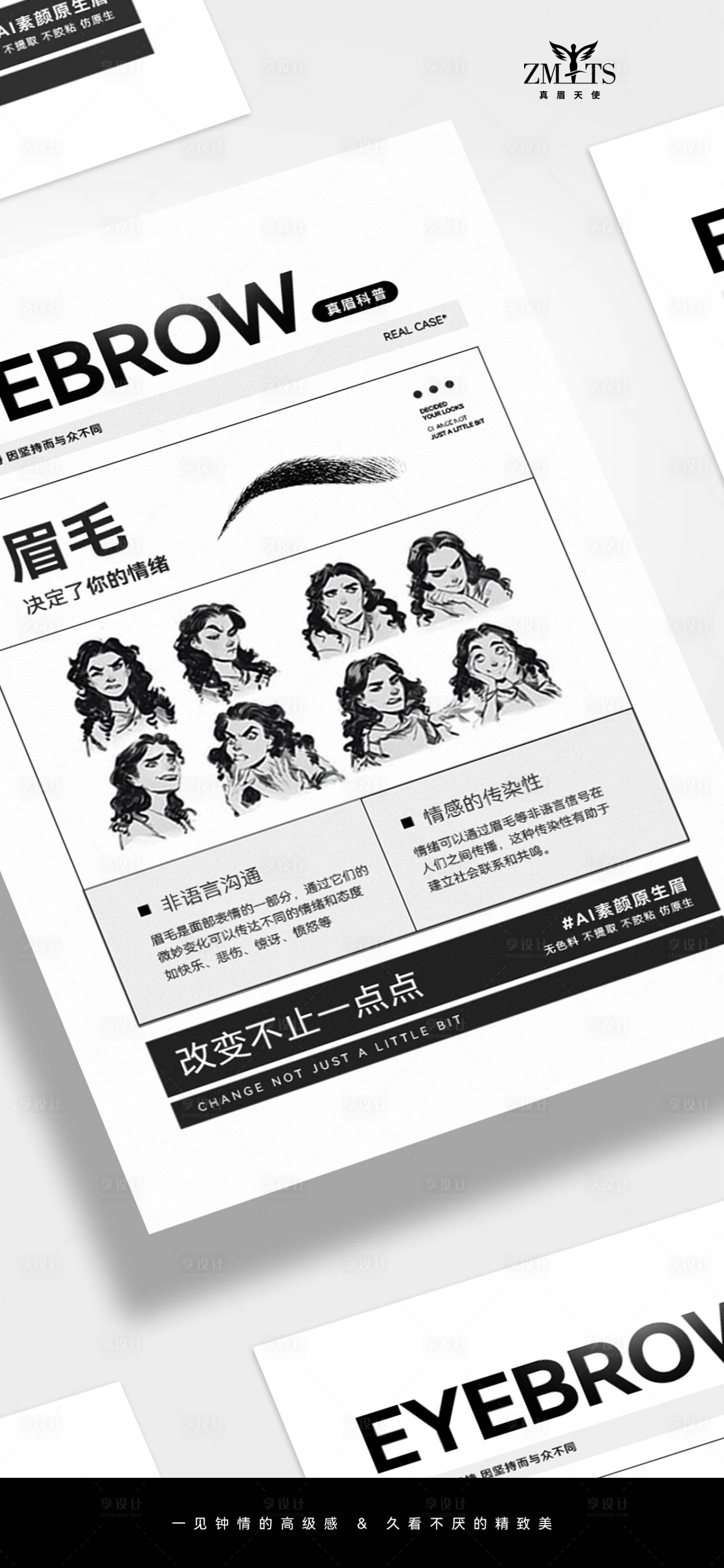 源文件下载【享设计】搜索编号：65080029770735206【医美】