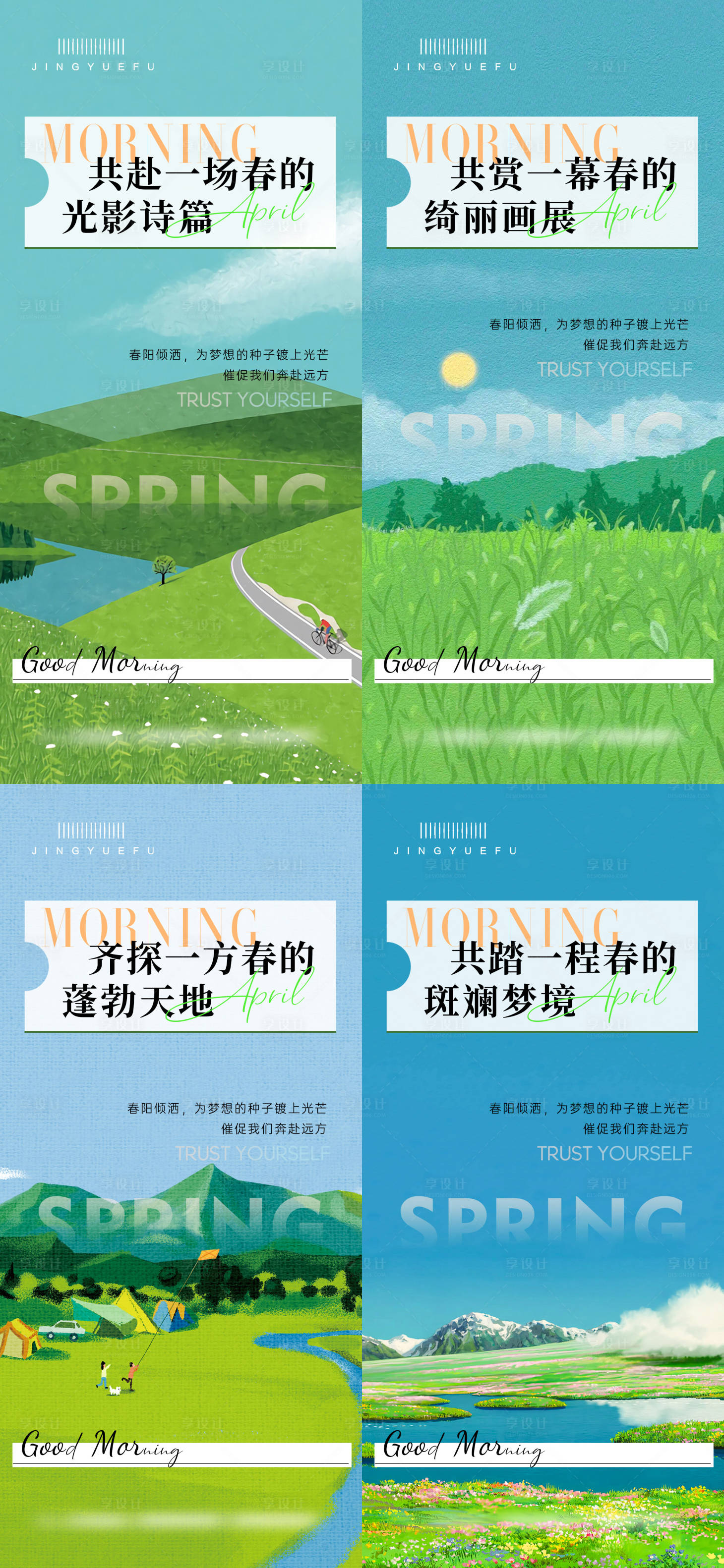 源文件下載【享設計】搜索編號：89390029809609530【日貼 】