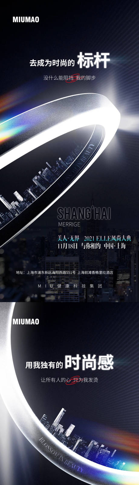 源文件下载【享设计】搜索编号：54380029675296869【宣传造势新品发布活动】