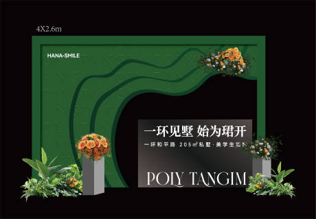 绿色美陈装饰