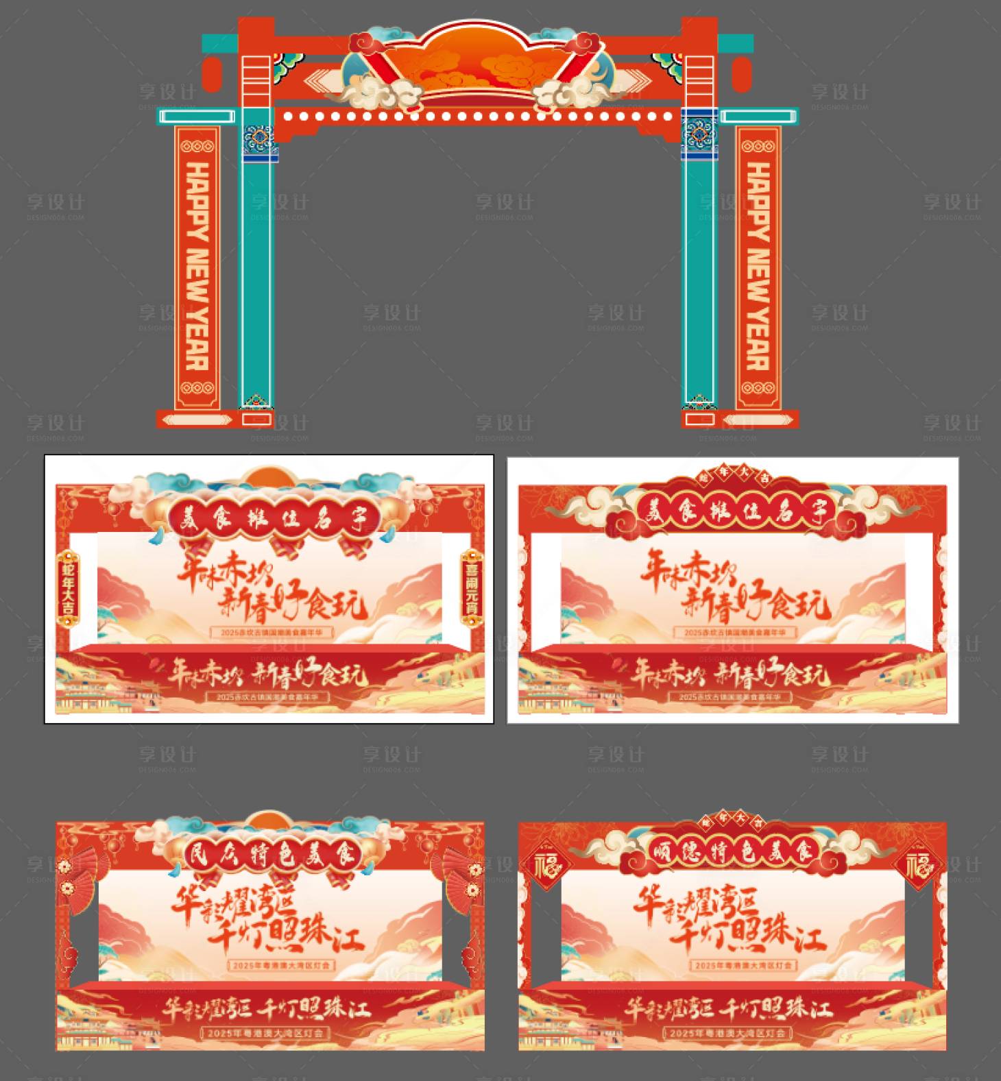源文件下載【享設(shè)計(jì)】搜索編號(hào)：95670029539676611【市集攤位門(mén)頭物料】
