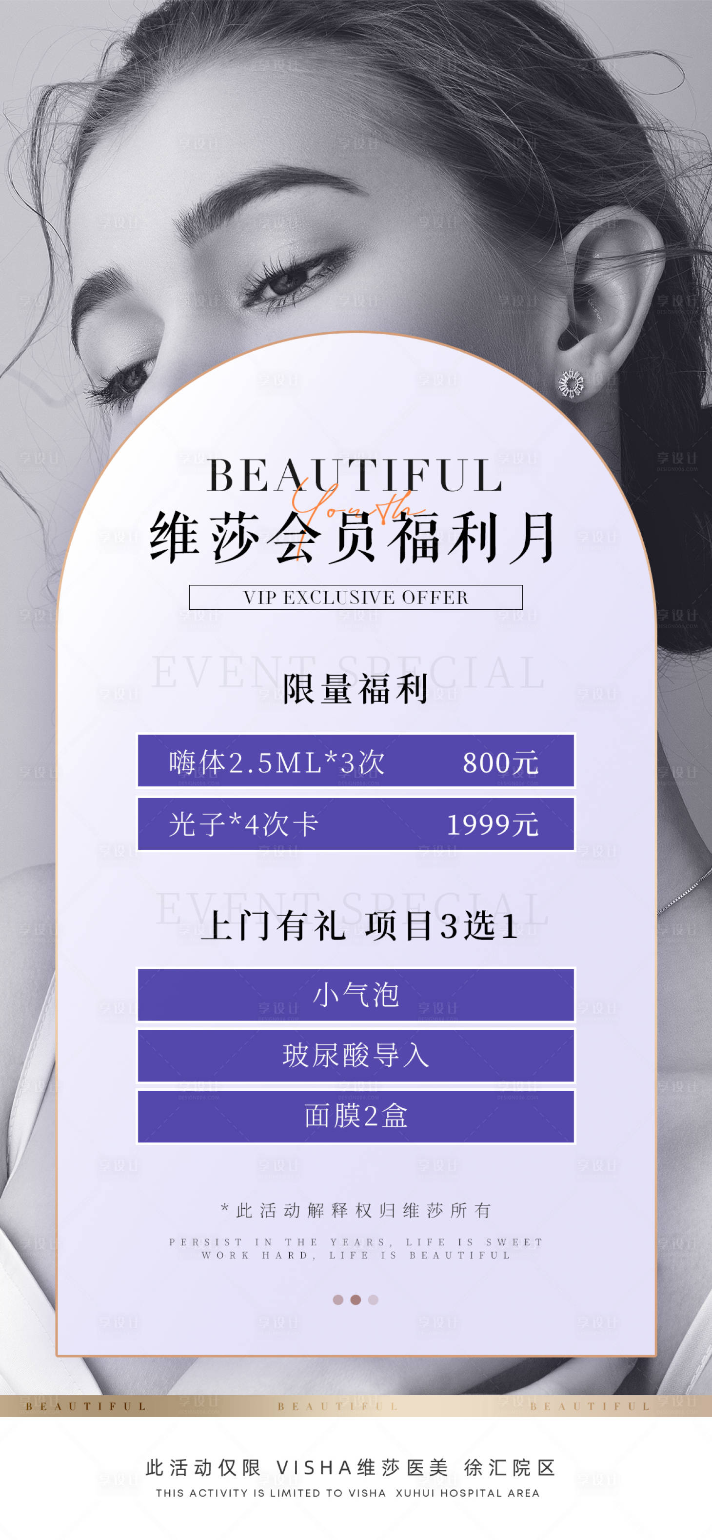 源文件下载【享设计】搜索编号：50090029790788672【品牌海报】