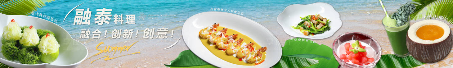 源文件下載【泰式料理商戶通】編號：81820029652107998