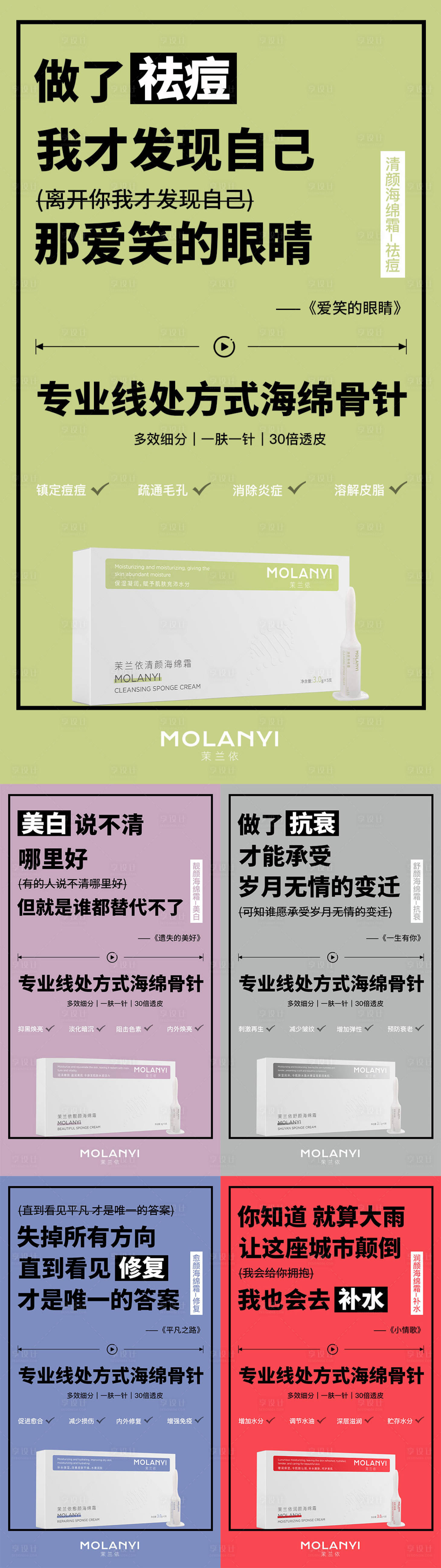 源文件下載【享設計】搜索編號：64960029102636408【醫美水光產品海報口服飲品高級感海報】