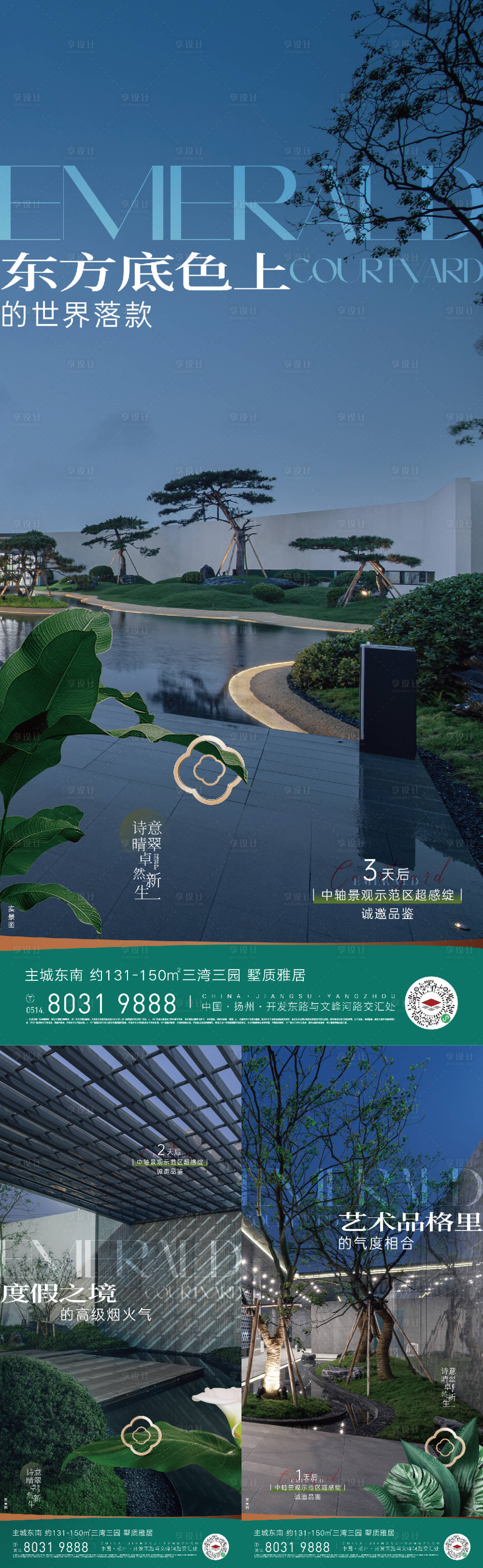 源文件下载【享设计】搜索编号：26620029112795127【地产现代价值系列微单】