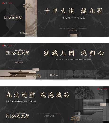 源文件下载【地产黑金中式户外广告牌】编号：59640029447755005