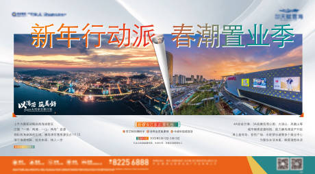 源文件下載【地產背景板】編號：82340029778398037