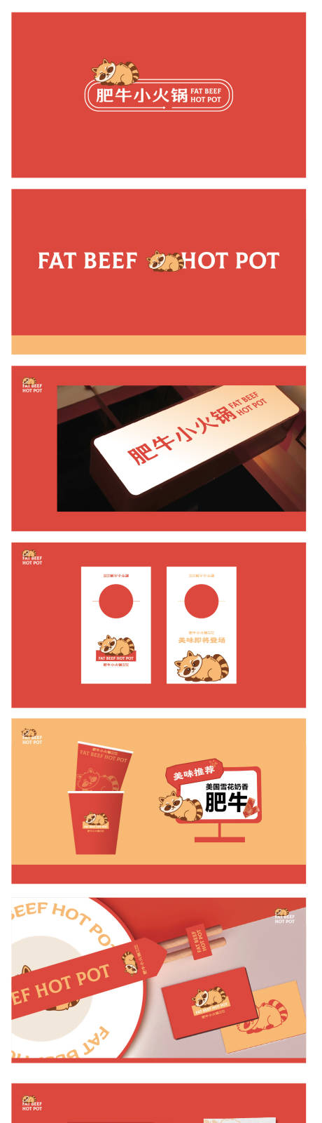餐饮VI设计