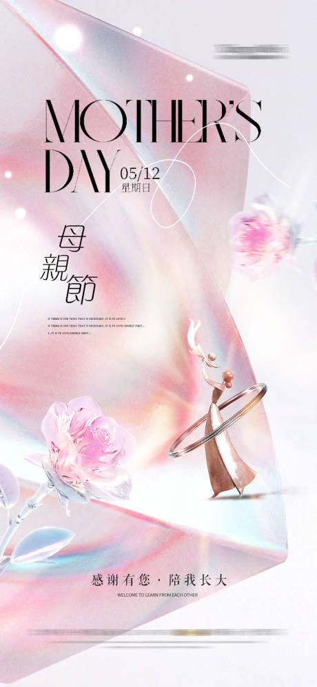 源文件下載【享設(shè)計(jì)】搜索編號(hào)：34600029791185307【母親節(jié)海報(bào)】