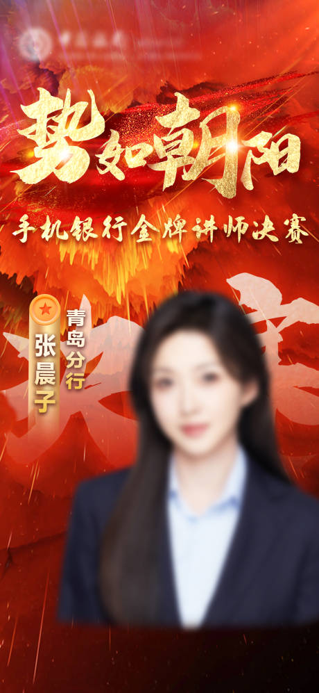 源文件下载【人物海报】编号：92260029695225818